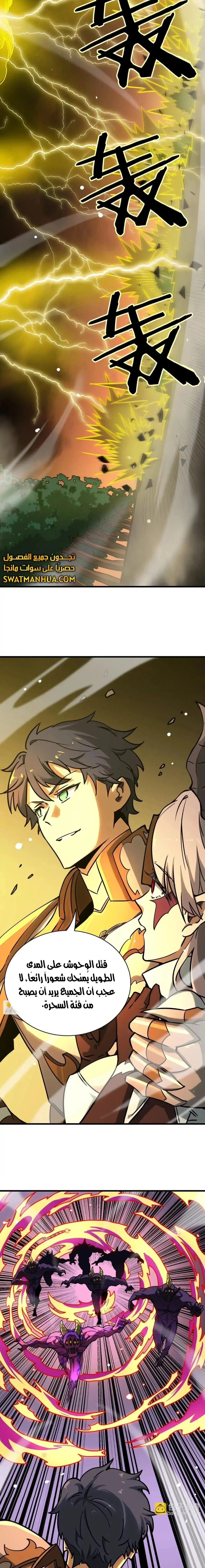 Read SSS Grade Saint Knight AR Manga Online