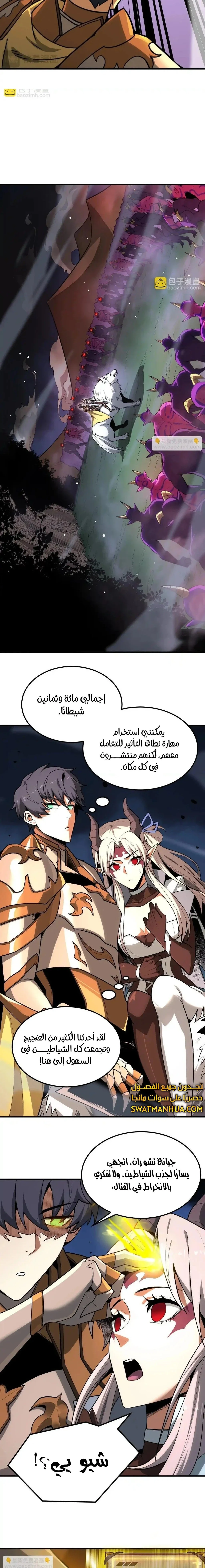 Read SSS Grade Saint Knight AR Manga Online
