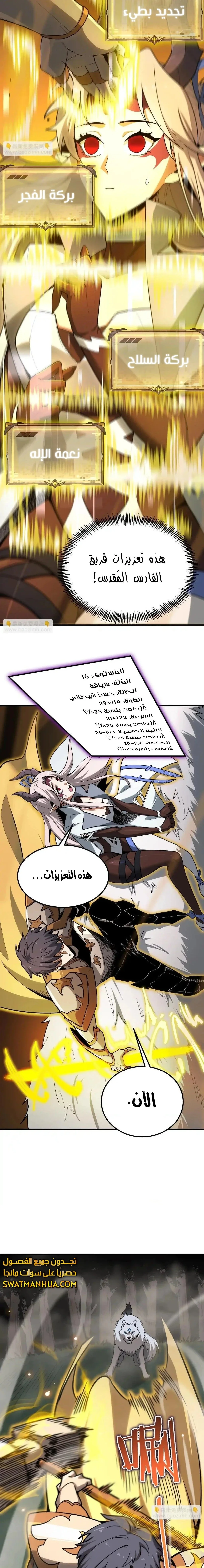 Read SSS Grade Saint Knight AR Manga Online