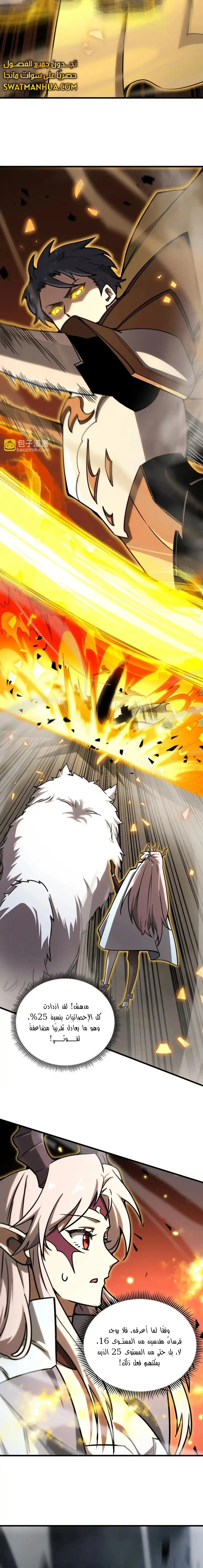 Read SSS Grade Saint Knight AR Manga Online