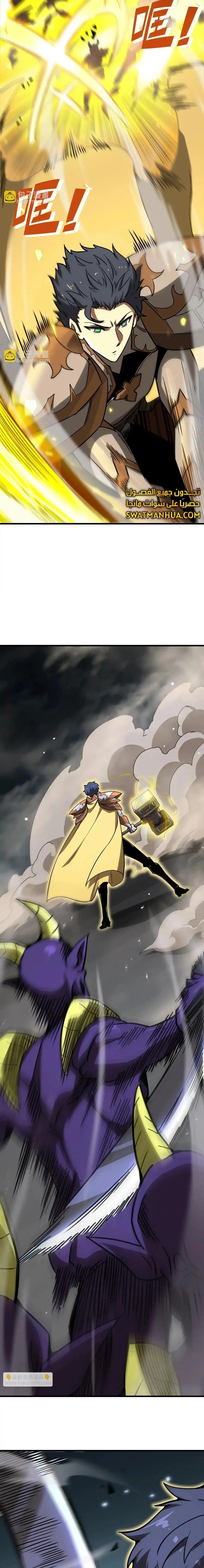 Read SSS Grade Saint Knight AR Manga Online