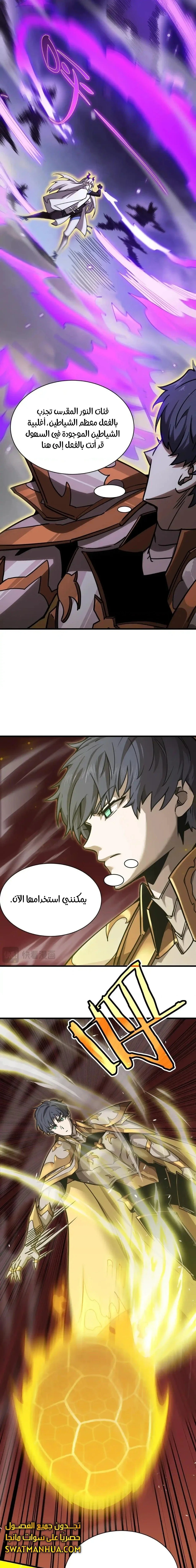 Read SSS Grade Saint Knight AR Manga Online
