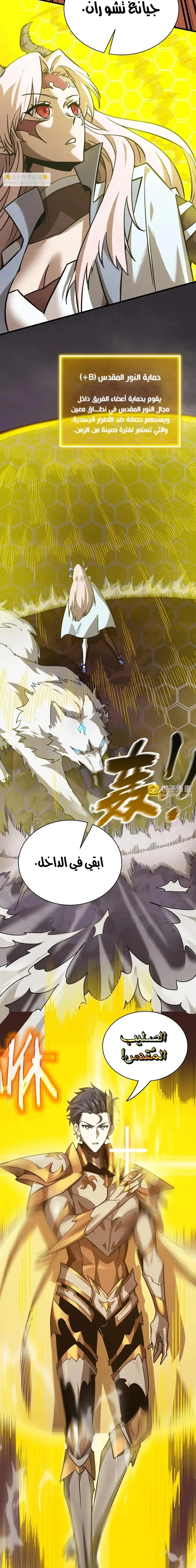 Read SSS Grade Saint Knight AR Manga Online
