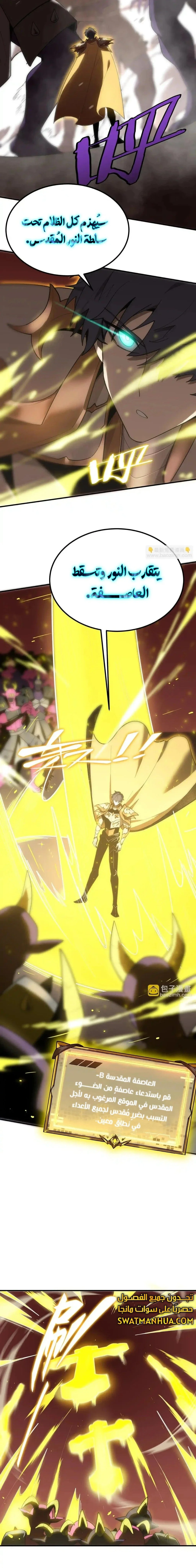 Read SSS Grade Saint Knight AR Manga Online