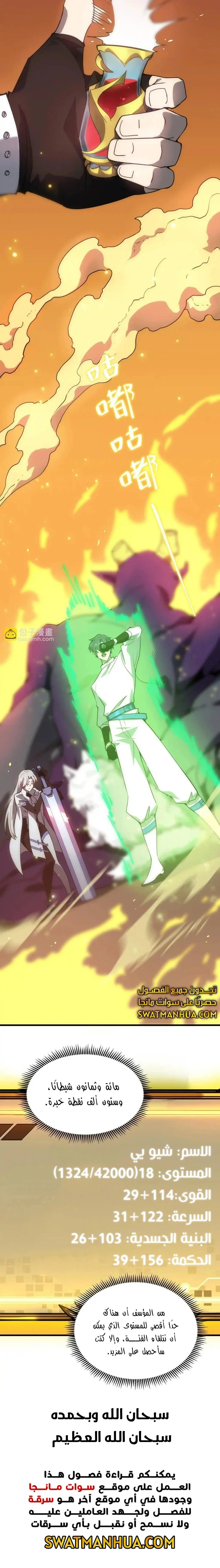 Read SSS Grade Saint Knight AR Manga Online