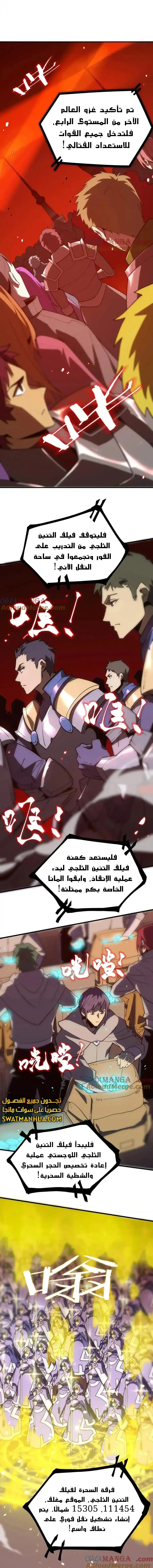 Read SSS Grade Saint Knight AR Manga Online