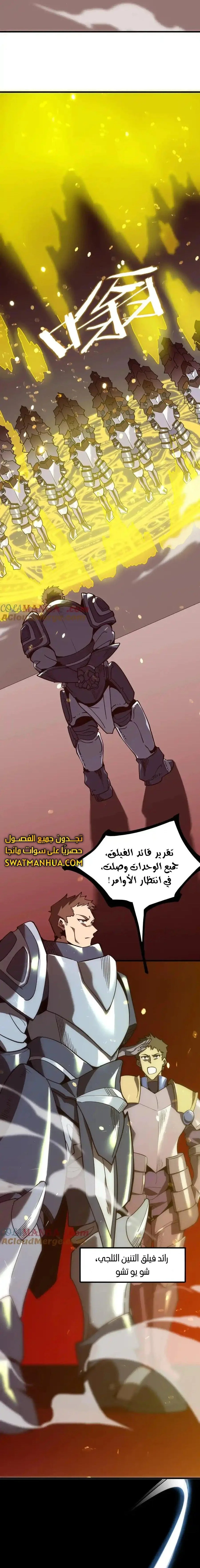 Read SSS Grade Saint Knight AR Manga Online