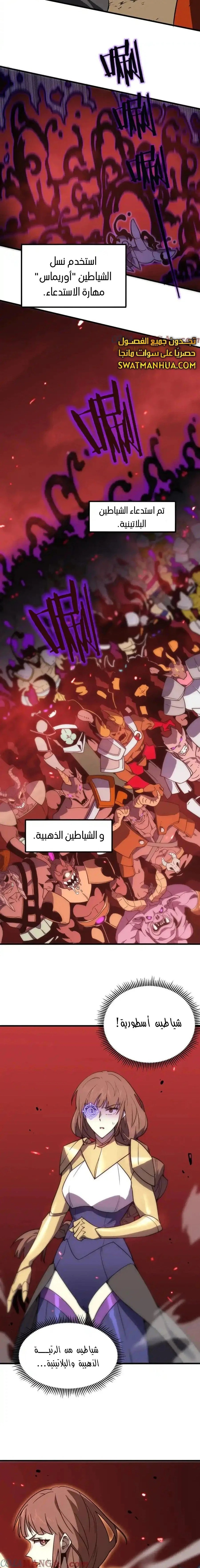 Read SSS Grade Saint Knight AR Manga Online