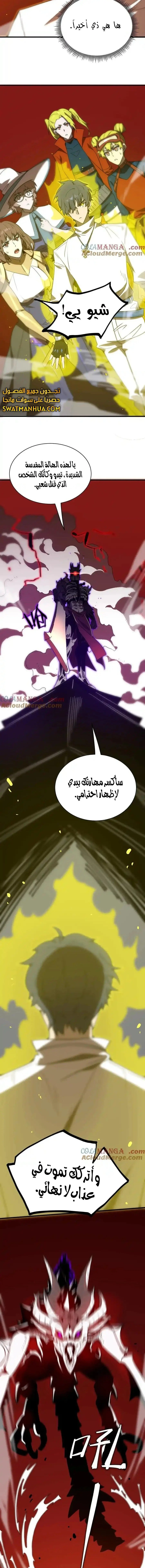 Read SSS Grade Saint Knight AR Manga Online