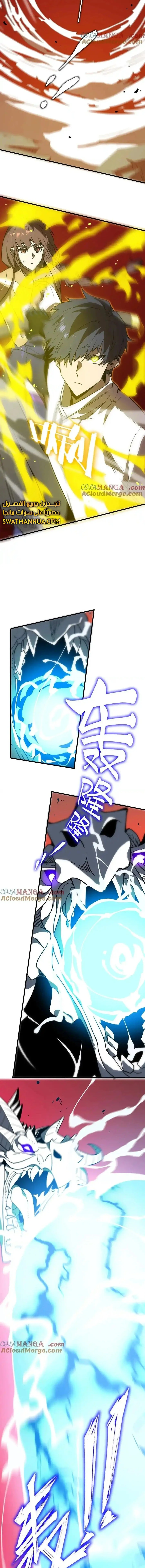 Read SSS Grade Saint Knight AR Manga Online