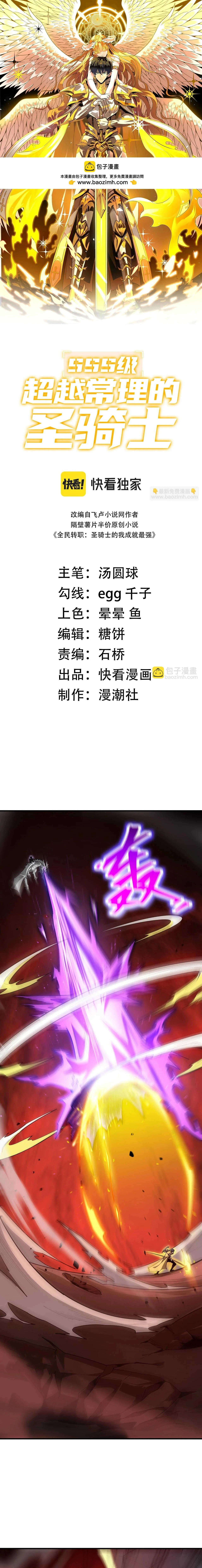 Read SSS Grade Saint Knight AR Manga Online