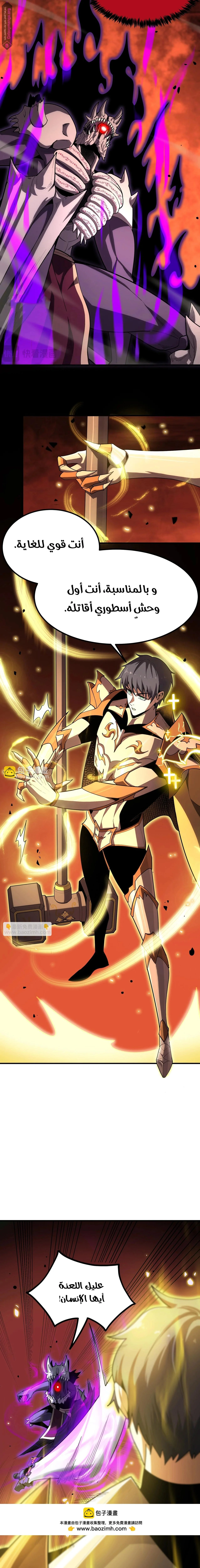 Read SSS Grade Saint Knight AR Manga Online
