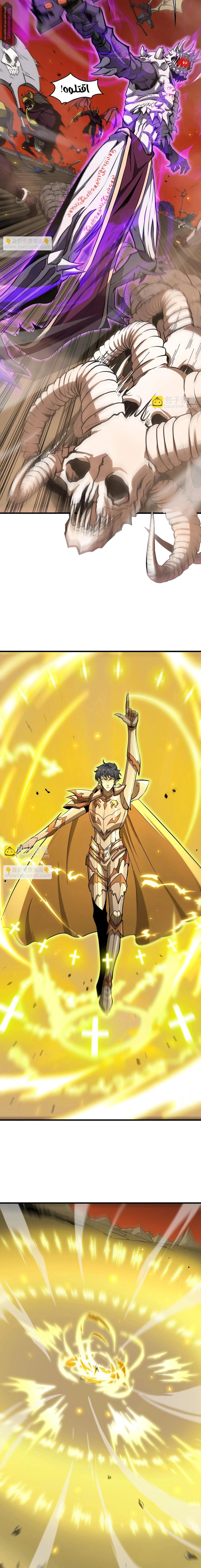 Read SSS Grade Saint Knight AR Manga Online
