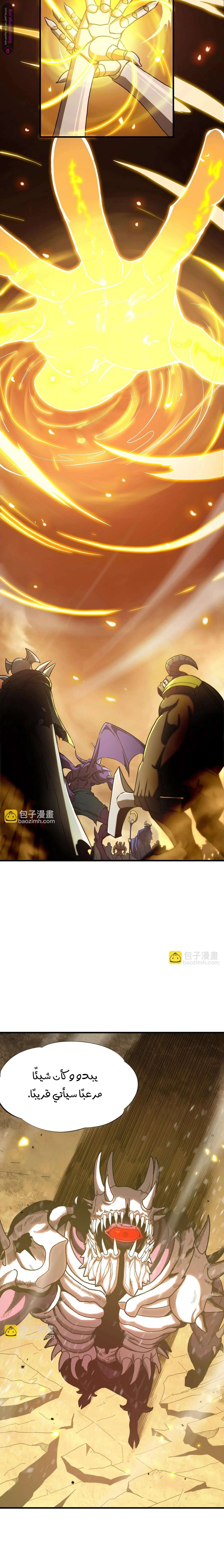 Read SSS Grade Saint Knight AR Manga Online