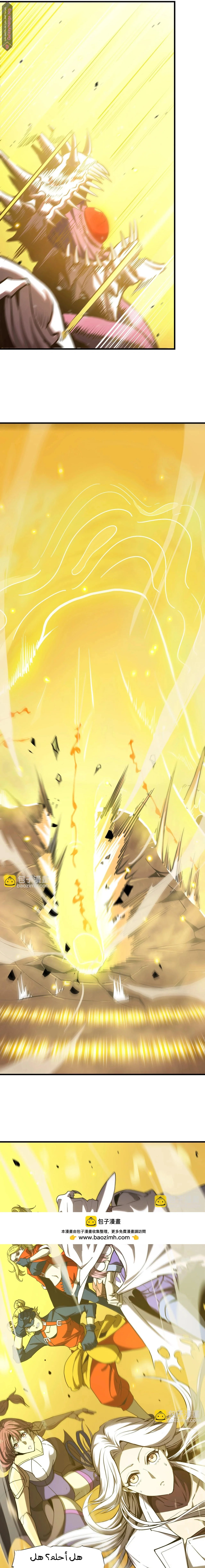 Read SSS Grade Saint Knight AR Manga Online