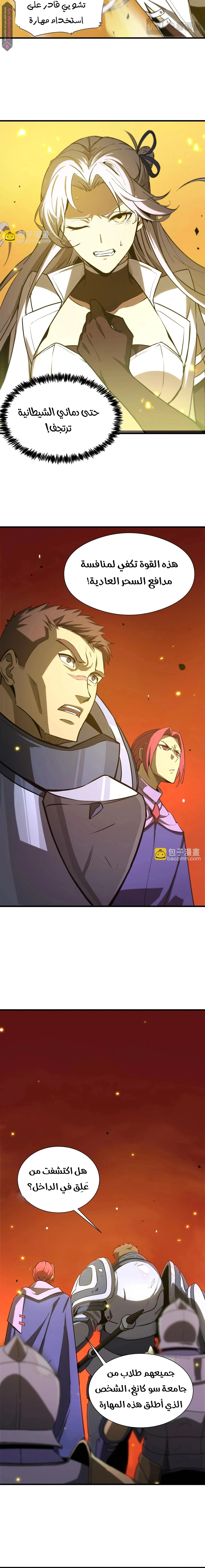 Read SSS Grade Saint Knight AR Manga Online