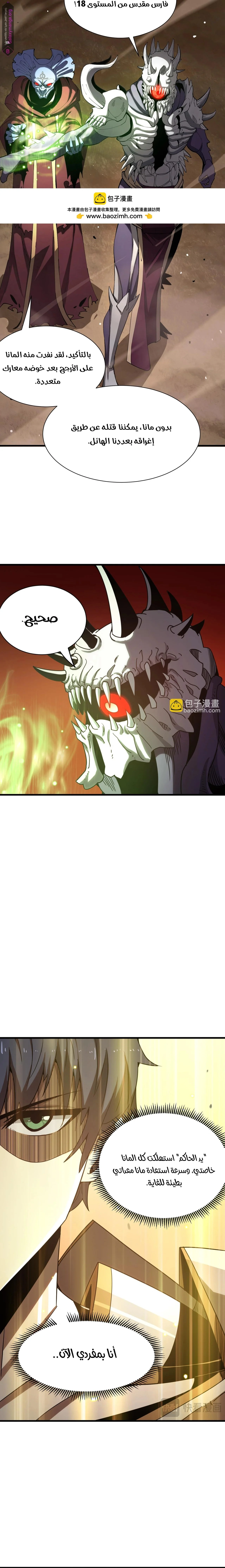 Read SSS Grade Saint Knight AR Manga Online