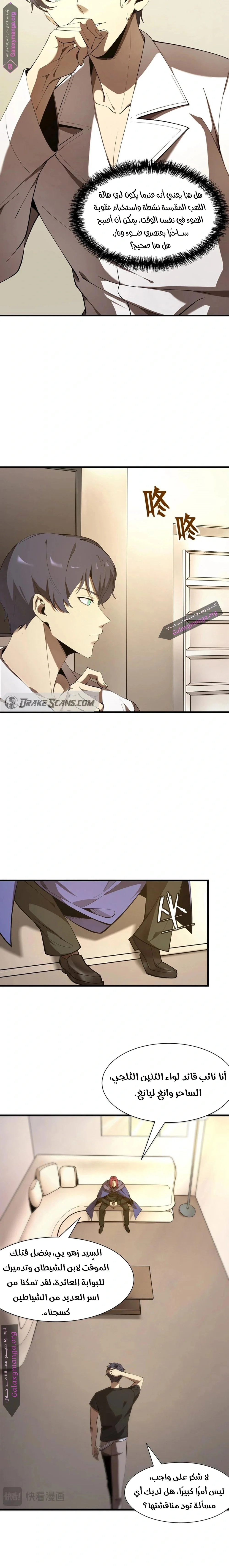Read SSS Grade Saint Knight AR Manga Online