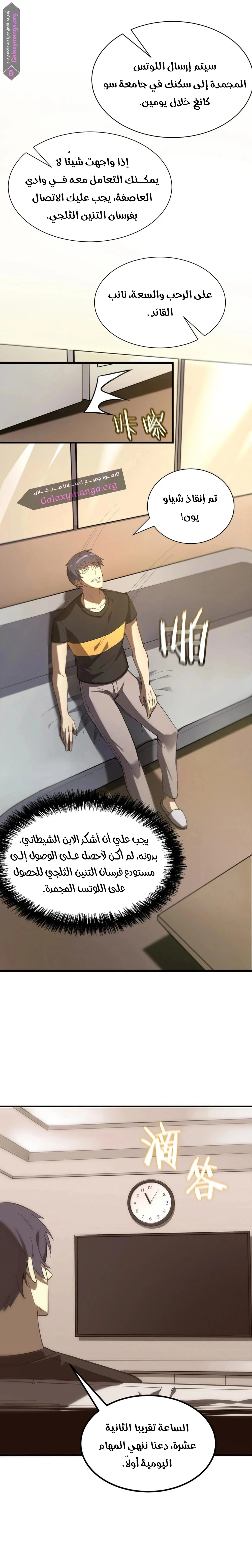 Read SSS Grade Saint Knight AR Manga Online