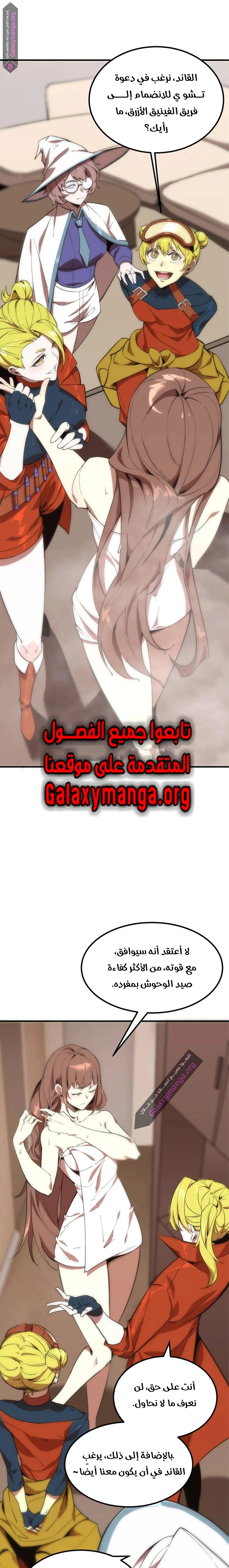 Read SSS Grade Saint Knight AR Manga Online