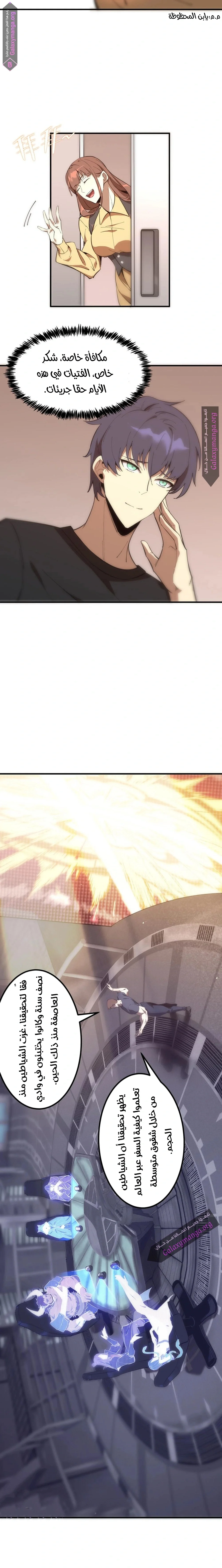 Read SSS Grade Saint Knight AR Manga Online