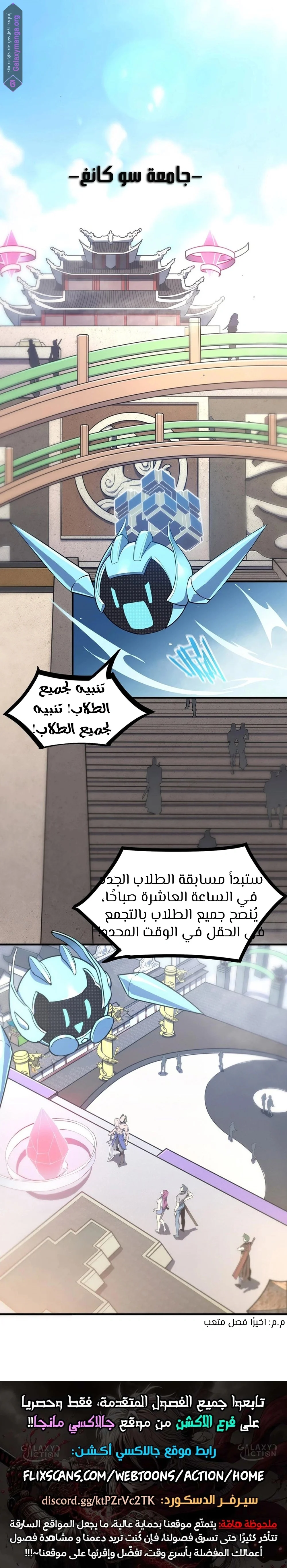 Read SSS Grade Saint Knight AR Manga Online