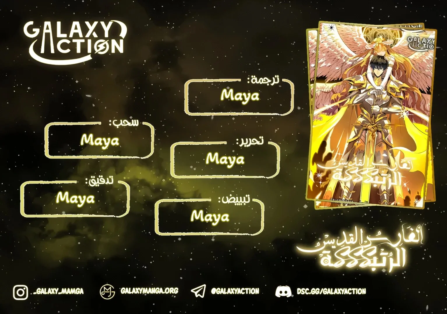 Read SSS Grade Saint Knight AR Manga Online