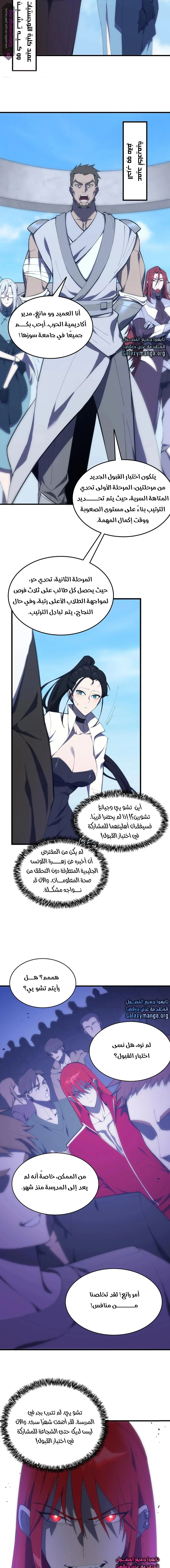 Read SSS Grade Saint Knight AR Manga Online