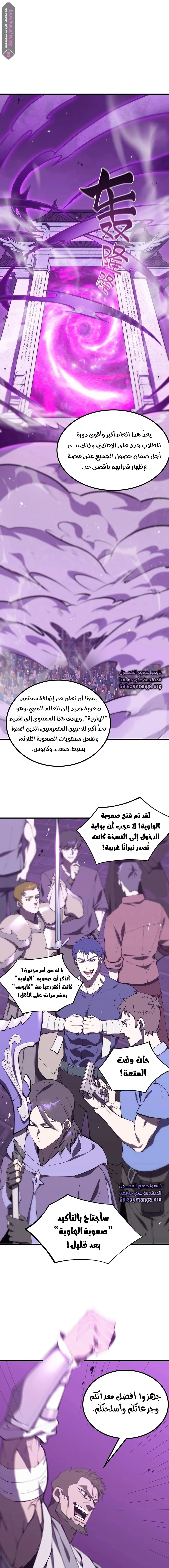 Read SSS Grade Saint Knight AR Manga Online