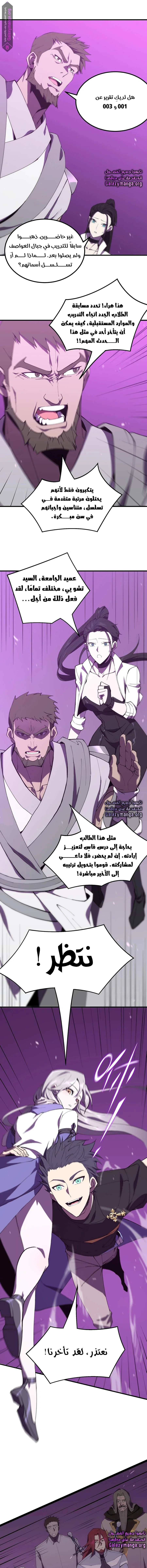 Read SSS Grade Saint Knight AR Manga Online