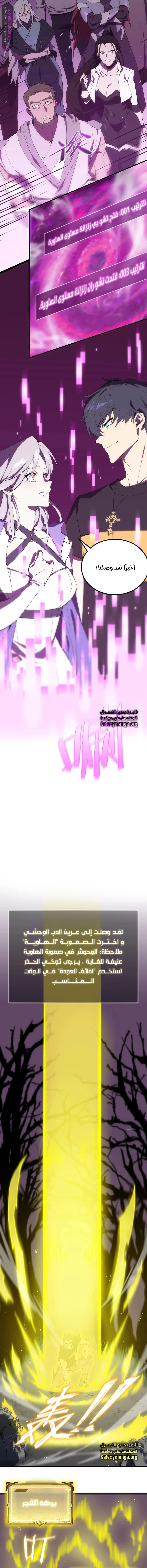 Read SSS Grade Saint Knight AR Manga Online