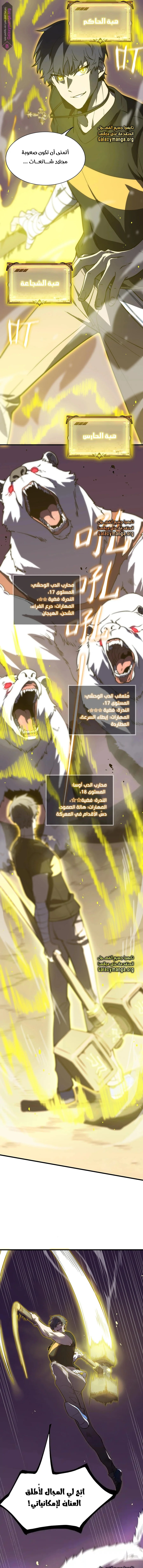 Read SSS Grade Saint Knight AR Manga Online