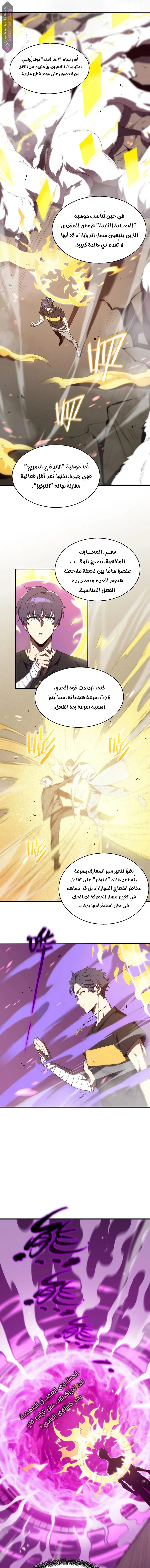 Read SSS Grade Saint Knight AR Manga Online