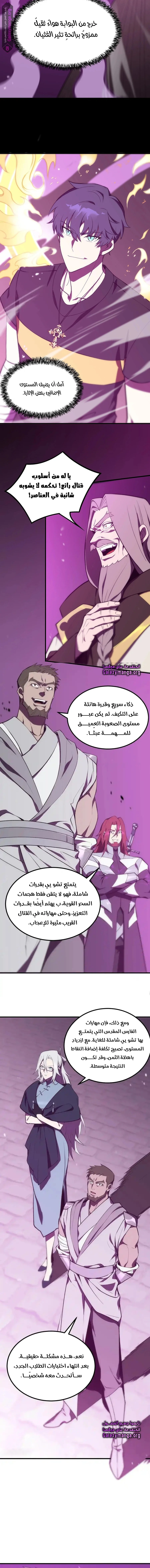 Read SSS Grade Saint Knight AR Manga Online