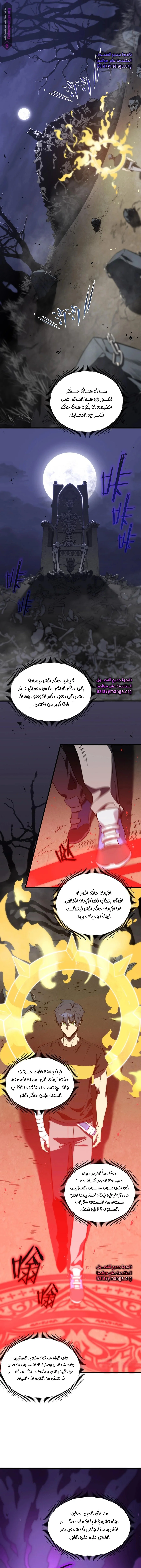 Read SSS Grade Saint Knight AR Manga Online