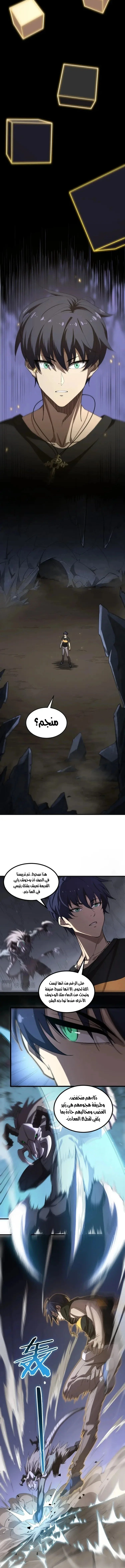 Read SSS Grade Saint Knight AR Manga Online