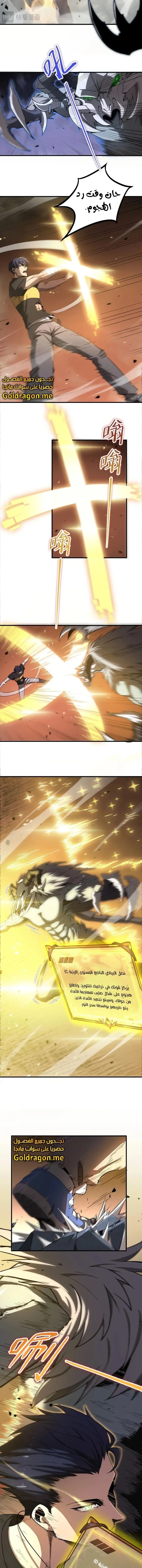 Read SSS Grade Saint Knight AR Manga Online