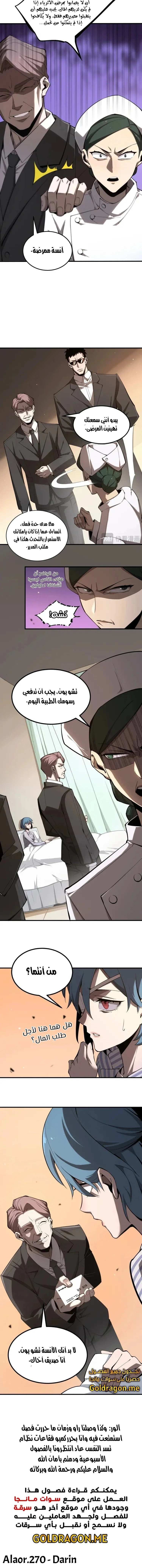 Read SSS Grade Saint Knight AR Manga Online