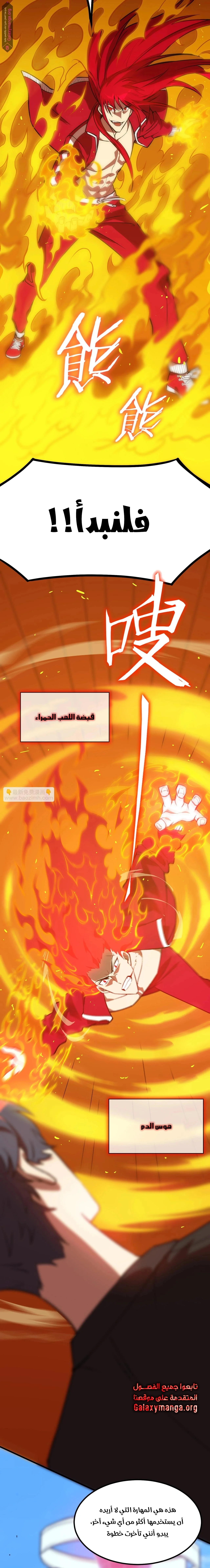 Read SSS Grade Saint Knight AR Manga Online
