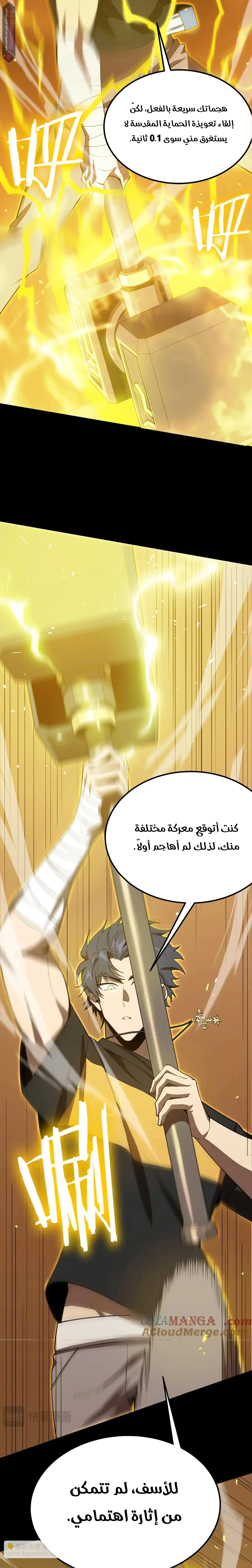 Read SSS Grade Saint Knight AR Manga Online