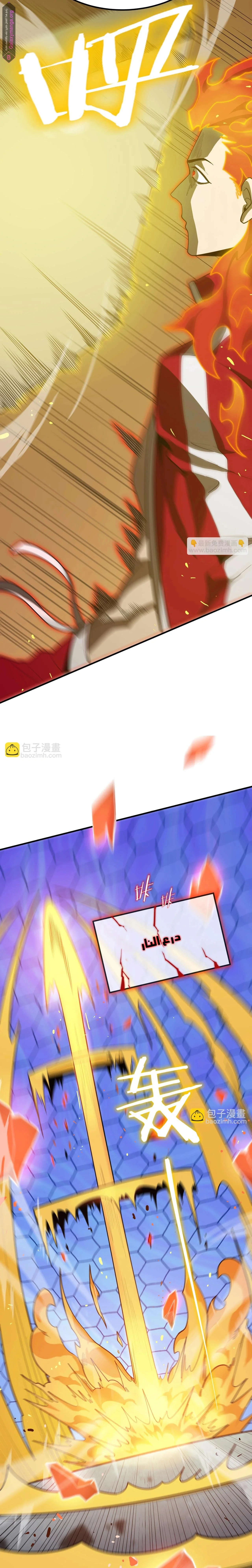 Read SSS Grade Saint Knight AR Manga Online