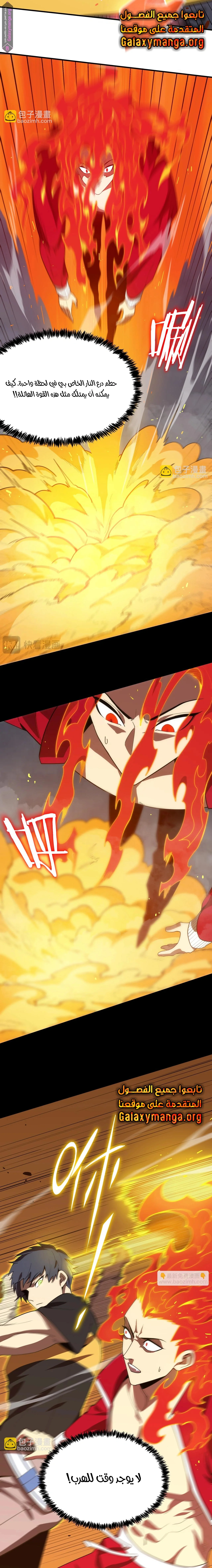 Read SSS Grade Saint Knight AR Manga Online