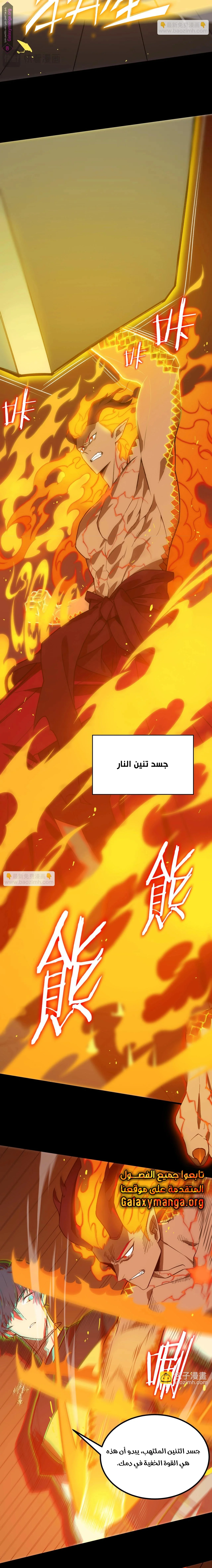 Read SSS Grade Saint Knight AR Manga Online