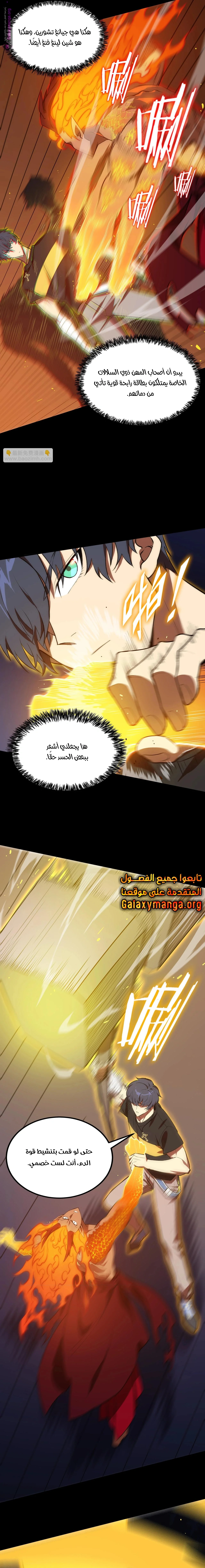 Read SSS Grade Saint Knight AR Manga Online