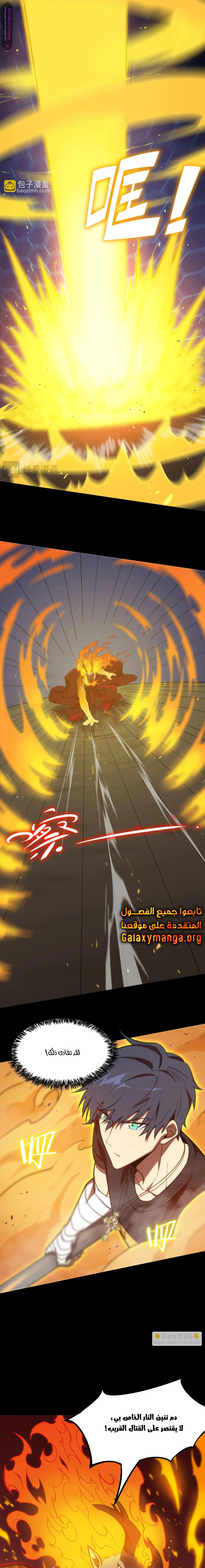 Read SSS Grade Saint Knight AR Manga Online