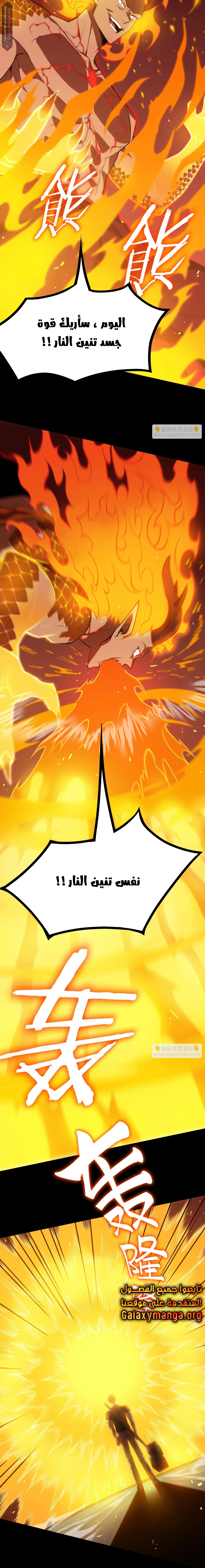 Read SSS Grade Saint Knight AR Manga Online