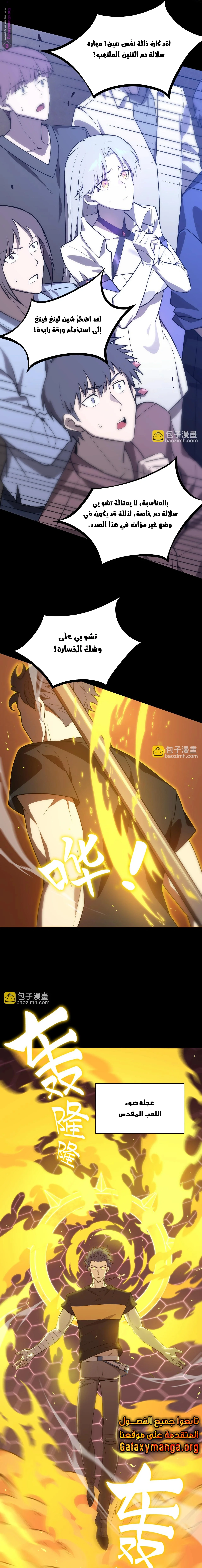 Read SSS Grade Saint Knight AR Manga Online