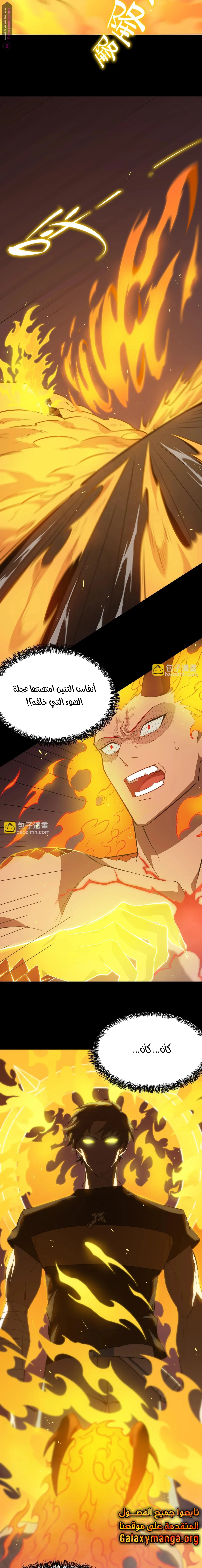 Read SSS Grade Saint Knight AR Manga Online