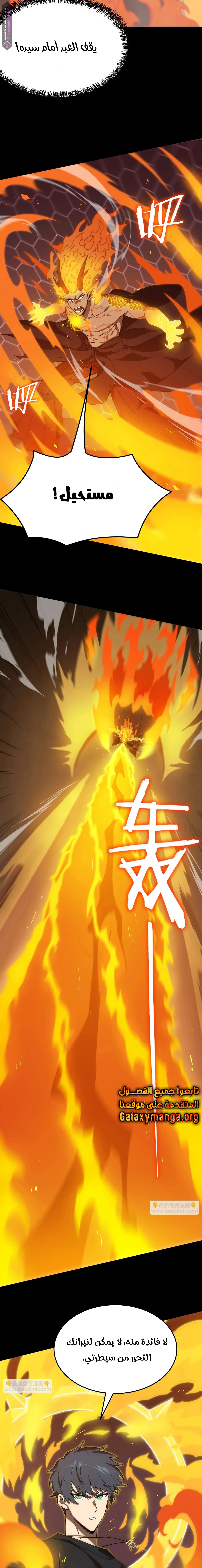Read SSS Grade Saint Knight AR Manga Online