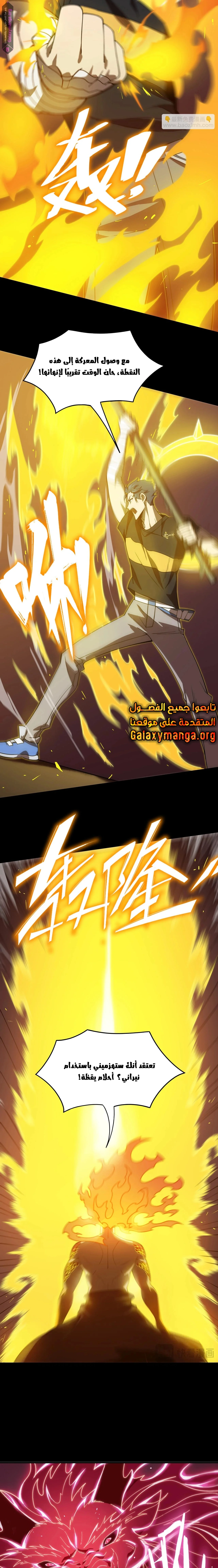 Read SSS Grade Saint Knight AR Manga Online